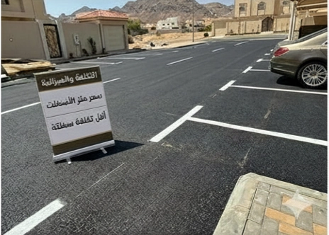 أرخص سعر متر الاسفلت بالطائف لرصف مواقف السيارات والمداخل المنزلية